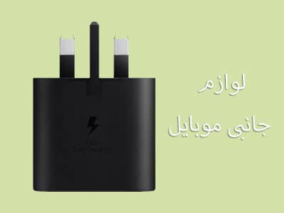 فروشگاه موبایل ستاره بهترین قیمت موبایل در تهران ارسال به سراسر کشور ارسال رایگان در تهران تضمین اصالت کالا ارسال سریع طراح و کدنویس وبمسترهفت (طراح فروشگاه آنلاین موبایل)